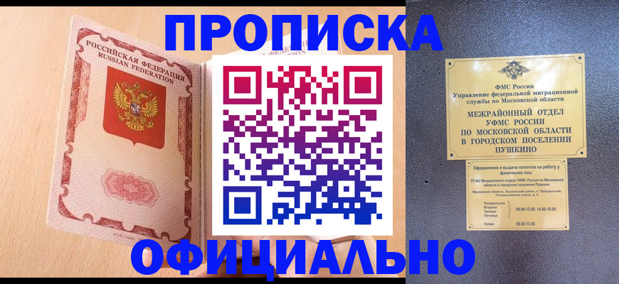 миграционный учет в Красноярске