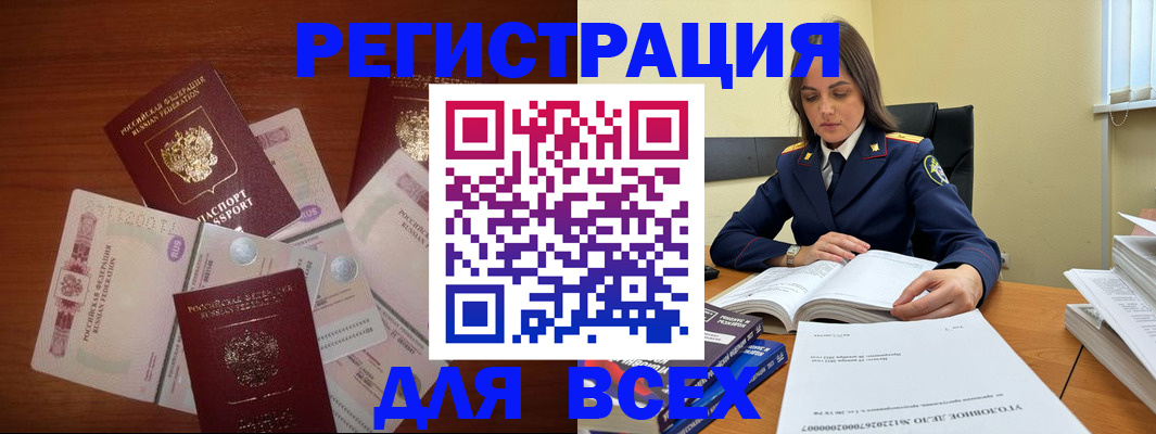 прописка поиск в Красноярске