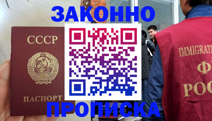 пропишу в квартире в Красноярске