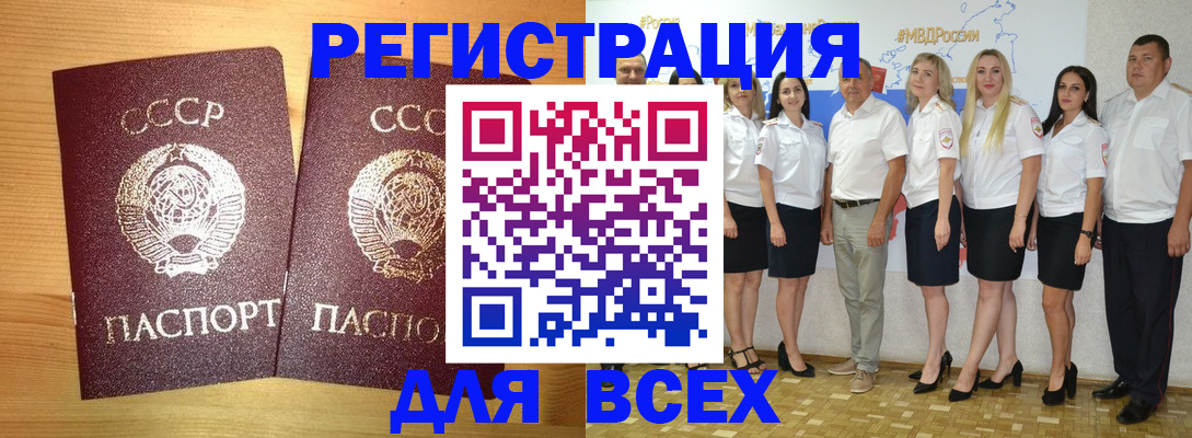 прописка для кредита в Красноярске