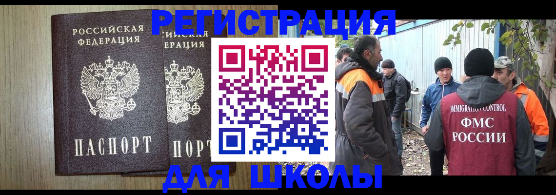 где прописаться в Красноярске