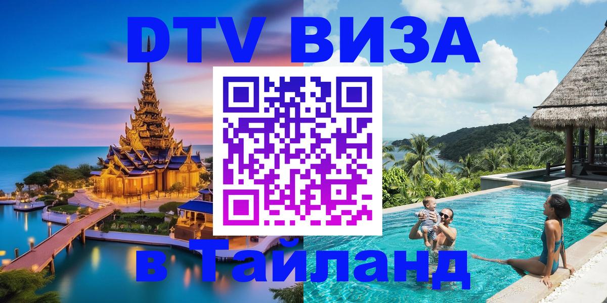 Оформление DTV визы под ключ: стоимость и тарифы, только загранпаспорт - Красноярск 